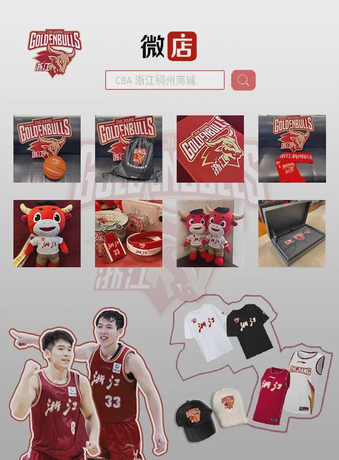 开云-浙江稠州今夜队长鼓劲,志在欧篮联名次提升,态度坚定,身体对抗强度拉满-开云